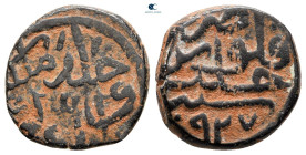 Ottoman. Halab. Süleyman I AH 926-974. 927H. Æ Mangir