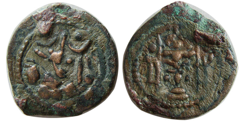 SASANIAN KINGS, Bahram (Varhran) V, (420-438 AD). Æ (1.68 gm; 16 mm). Obverse, B...