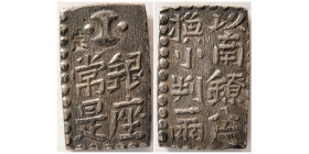 JAPAN. Circa. 1824-1830. AR Nisshu gin.  Bunsei-Shin-Nanryo E
