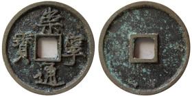 CHINA. (N. Song DYNASTY). Hui Zong (1101-1125). Bronze 10 Cash.