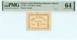 Greece
1 Rouble ND (1919)
Greek Church of St Nikolaos Batum Georgia
Pick Unlisted; CA406; Pitidis 283  Graded Choice Uncirculated 64 PMG.