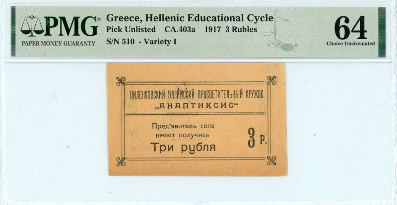 Greece
3 Roubles ND (1917)
Greek Education Society in Pilenkovo
S/N 510
Pick Unl...