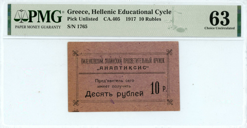 Greece
10 Roubles ND (1917)
Greek Education Society in Pilenkovo
S/N 1765
Pick U...