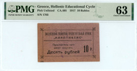Greece
10 Roubles ND (1917)
Greek Education Society in Pilenkovo
S/N 1765
Pick Unlisted; CA405; Pitidis 290  Graded Choice Uncirculated 63 PMG.
