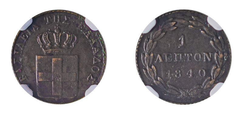 Greece, King Otto, 1832-1862. Lepton, 1840, First Type, Athens mint (KM13; Divo ...