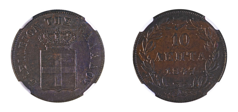 Greece, King Otto, 1832-1862. 10 Lepta, 1847, Third Type, Athens mint (KM29; Div...