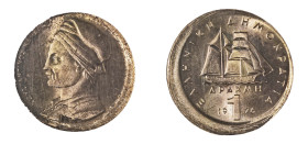 Greece, Third Republic, 1974-. Drachma, 1976, Athens mint, Mint Error Broadstruck 10% off center (KM116).

Superb specimen with much lustre. Uncircula...