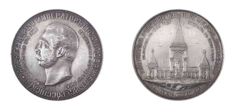 Russia. Silver medal, Alexander II Monument, 1898, same design as the silver Rou...