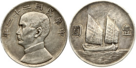 China 1 Yuan  ND (1933) Junk dollar