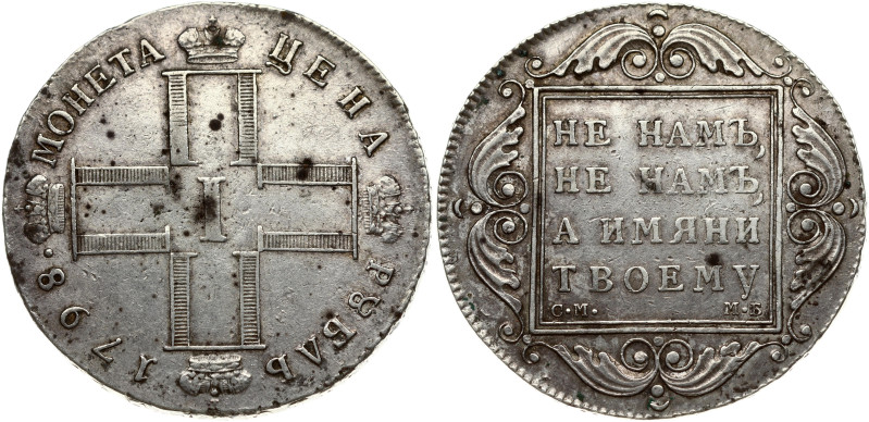 Russia. Paul I (1796-1801). Rouble 1798 СМ-МБ, St. Petersburg. Silver 20.66 g. B...