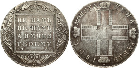 Russia Rouble 1801 СМ-АИ