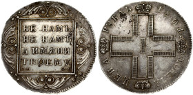 Russia Rouble 1801 СМ-ФЦ (R)