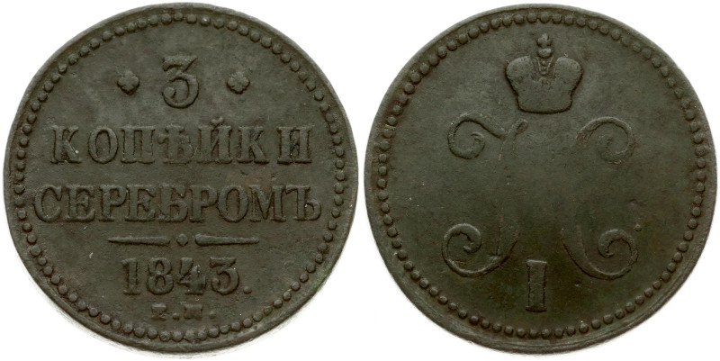 Russia. Nicholas I (1826-1855). 3 Kopecks 1843 ЕМ. Copper 30.54 g. Bitkin 542.
