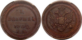 Russia Polushka 1802 ЕМ PCGS SP 63 BN
