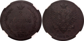 Russia 2 Kopeks 1810 ЕМ НМ NGC AU 58 BN