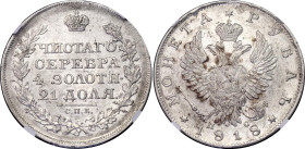 Russia 1 Rouble 1818 СПБ ПС NGC MS 61