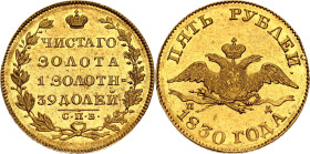 Russia 5 Roubles 1830 СПБ ПД