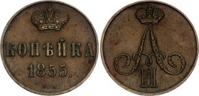 Russia 1 Kopek 1855 ВМ