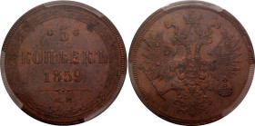 Russia 5 Kopeks 1859 EM PCGS MS 62BN