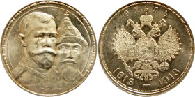 Russia 1 Rouble 1913 ВС Romanov's Dynasty