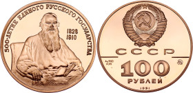 Russia - USSR 100 Roubles 1991 ММД