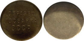 Russia - USSR Aluminum Bronze Die Trial 15 mm 1961 (ND) NGC Brilliant Uncirculated