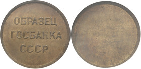 Russia - USSR Aluminum Bronze Die Trial 22 mm 1961 (ND) NGC Brilliant Uncirculated