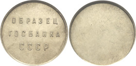 Russia - USSR Copper Nickel Die Trial 17.3 mm 1961 (ND) NGC Brilliant Uncirculated