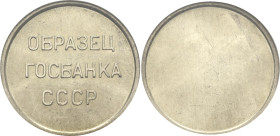 Russia - USSR Copper Nickel Die Trial 22 mm 1961 (ND) NGC Brilliant Uncirculated