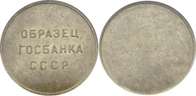 Russia - USSR Copper Nickel Die Trial 27 mm 1961 (ND) NGC Brilliant Uncirculated