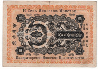 Japan Occupation of Siberia 10 Sen 1918