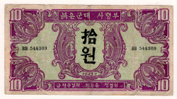 Korea Soviet Administration 10 Won 1945