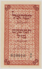 Israel 50 Mills, ND (1948), UNC, P6, BNB B201a 

Estimate: 500-600