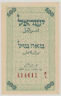 Israel 100 Mills, ND (1948), UNC, P7, BNB B202a 

Estimate: 450-550