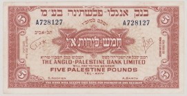 Israel 5 Pounds, ND (1948), VF, P16a, BNB B108a 

Estimate: 120-150