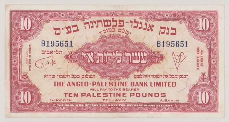 Israel 10 Pounds, ND (1948), VF, P17a, BNB B109a 

Estimate: 240-280