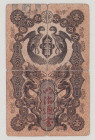 Japan 1 Yen, ND (1872), VG/F, P4, BNB B116a 

Estimate: 150-200