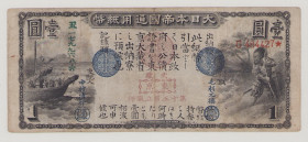 Japan 1 Yen, ND (1873), F/VF, P10, BNB B201a15 

Estimate: 4000-5000