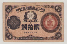 Japan 20 Sen, Meiji 14 = 1881, VF, P15, BNB B122a 

Estimate: 120-150
