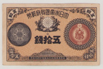 Japan 50 Sen, Meiji 14 = 1881, VF, P16, BNB B123a 

Estimate: 400-500