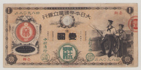 Japan 1 Yen, ND (1877), VF, P20, BNB B206a15 

Estimate: 1700-2000