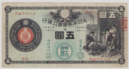 Japan 5 Yen, ND (1877), VF, P21, BNB B207a15 

Estimate: 5000-6000