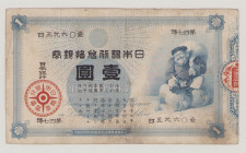 Japan 1 Yen, ND (1885), VF, P22, BNB B301a 

Estimate: 400-500
