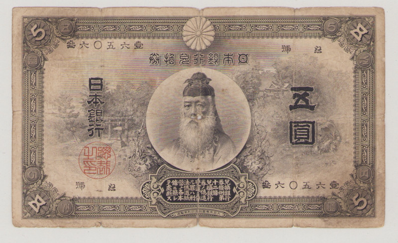 Japan 5 Yen, Meiji 33 = 1900, VG, P31, BNB B309b 

Estimate: 200-300