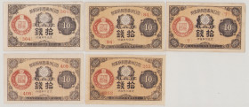 Japan 10 Sen, Taisho 6 = 1917, VF, P46a, BNB B127a 10 Sen, Taisho 7 = 1918, EF, P46b, BNB B127b 10 Sen, Taisho 8 = 1919, VF/EF, P46b, BNB B127c 10 Sen...