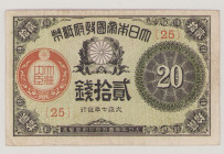 Japan 20 Sen, Taisho 7 = 1918, VF, P47b, BNB B128b 

Estimate: 40-60