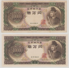 Japan 10000 Yen, ND (1958), VF, P94a, BNB B358a 10000 Yen, ND (1958), EF, P94b, BNB B358a 

Estimate: 250-280