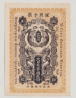 Japan, Occupation of Siberia 10 Sen, Taisho 7 = 1918, VF, PM13 

Estimate: 300-400