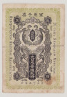 Japan, Occupation of Siberia 20 Sen, Taisho 7 = 1918, F/VF, PM14 

Estimate: 320-420