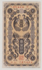 Taiwan (China) 1 Yen, ND (1904), VF, P1911, BNB B305a 

Estimate: 200-400